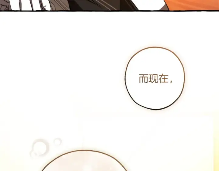 漫画《成为伯爵家的废物》第160话 白毛少爷登场第169张图