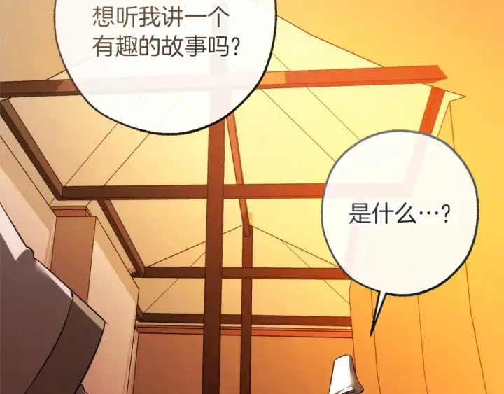 漫画《成为伯爵家的废物》第160话 白毛少爷登场第173张图