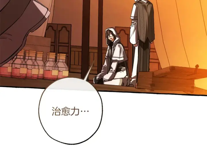 漫画《成为伯爵家的废物》第160话 白毛少爷登场第174张图