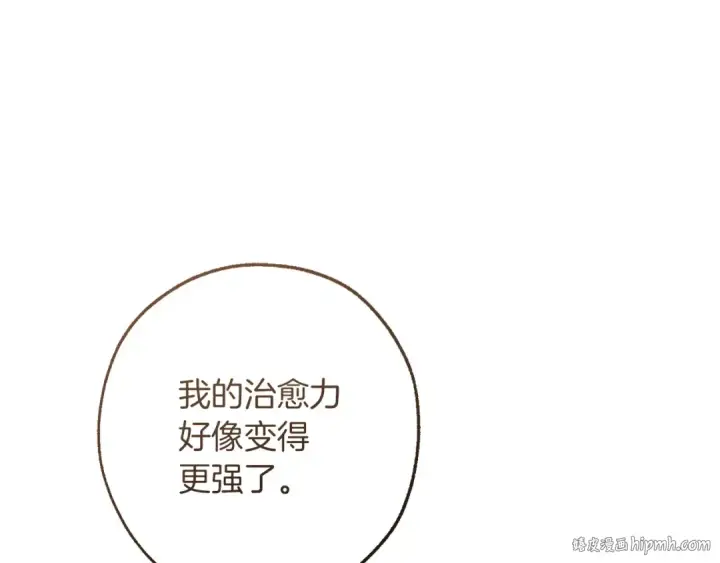 漫画《成为伯爵家的废物》第160话 白毛少爷登场第176张图