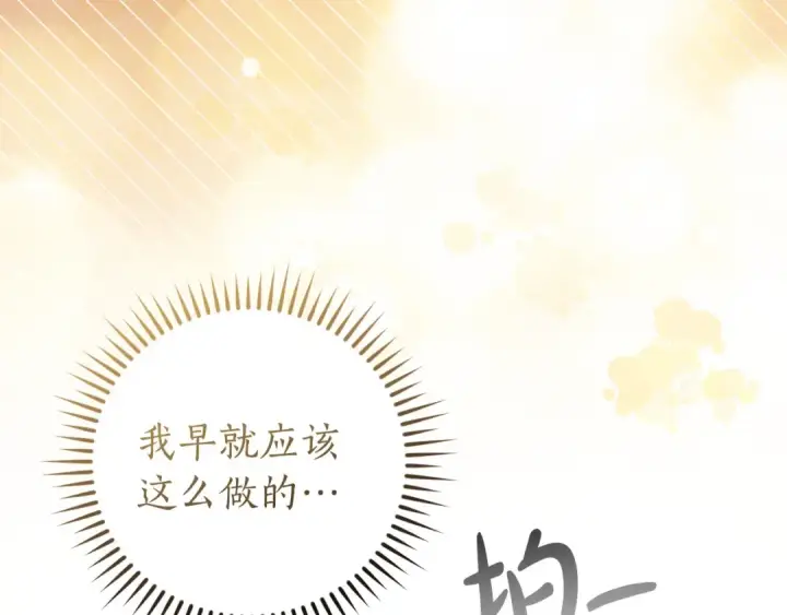 漫画《成为伯爵家的废物》第160话 白毛少爷登场第179张图