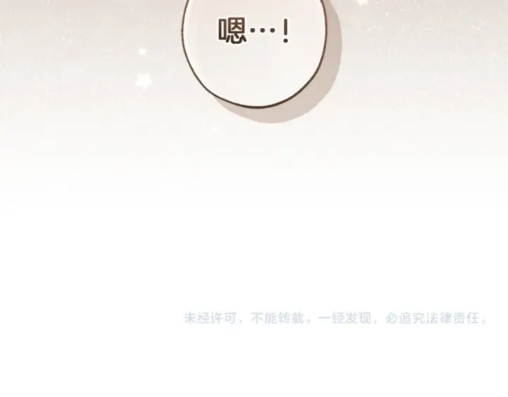 漫画《成为伯爵家的废物》第160话 白毛少爷登场第186张图