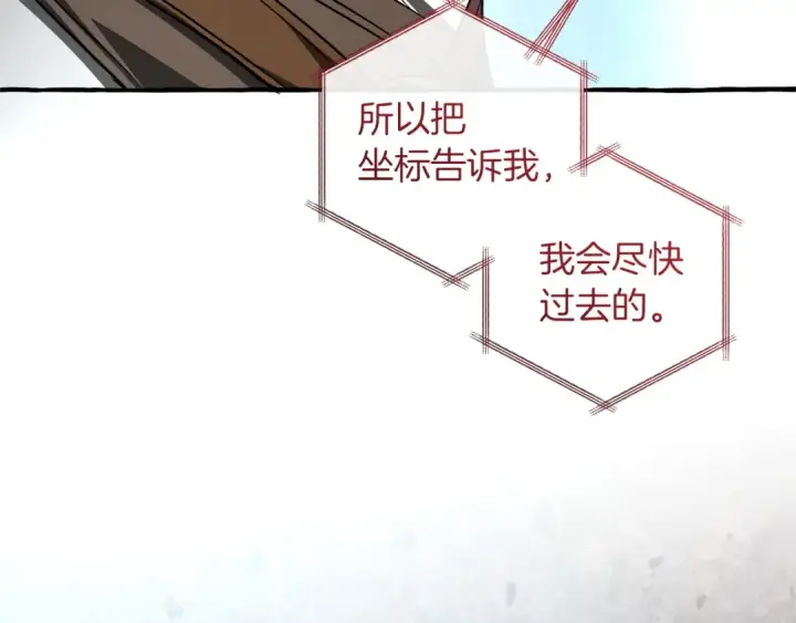 漫画《成为伯爵家的废物》第160话 白毛少爷登场第20张图