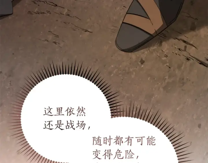 漫画《成为伯爵家的废物》第160话 白毛少爷登场第23张图