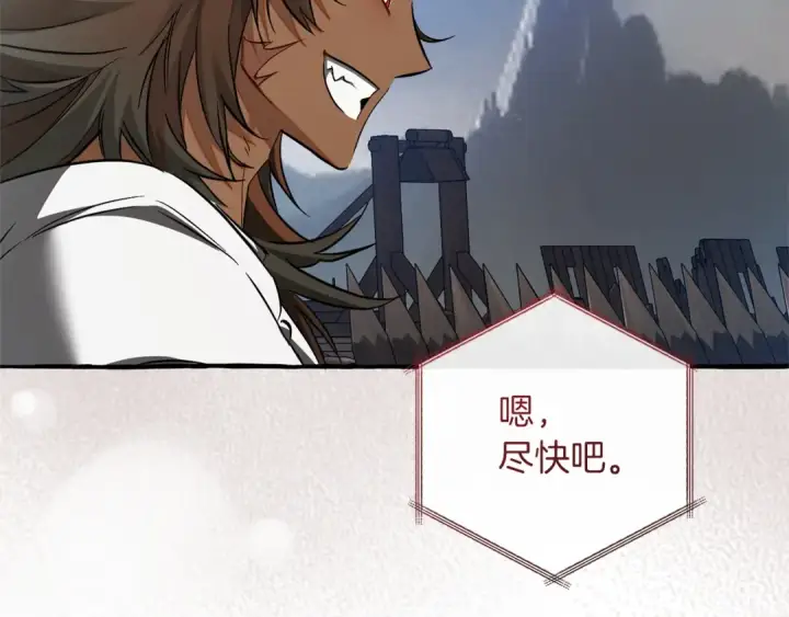 漫画《成为伯爵家的废物》第160话 白毛少爷登场第27张图
