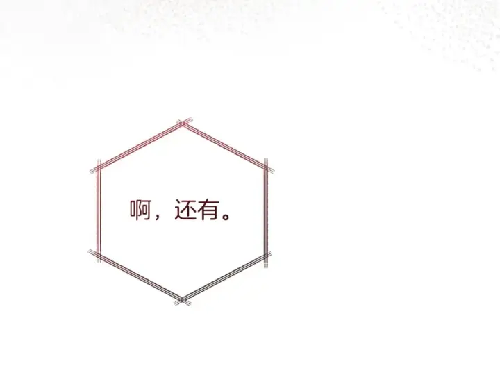 漫画《成为伯爵家的废物》第160话 白毛少爷登场第28张图