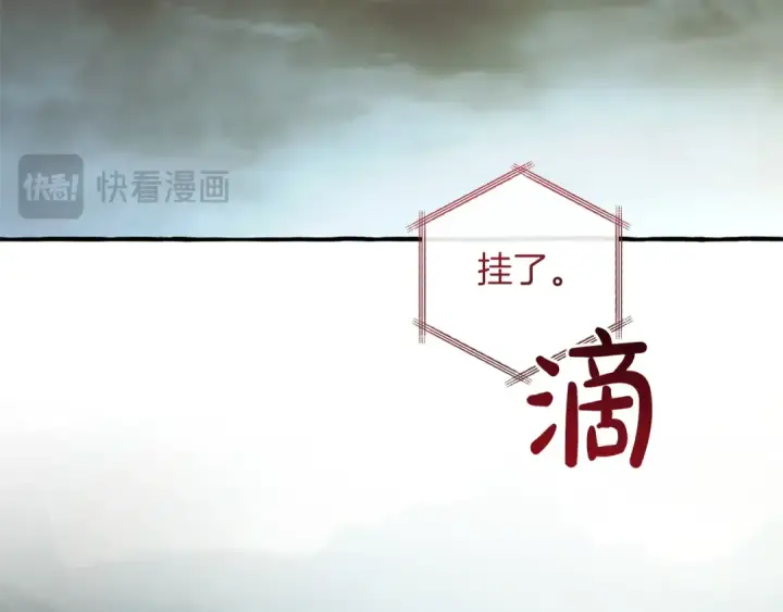 漫画《成为伯爵家的废物》第160话 白毛少爷登场第31张图