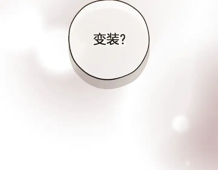 漫画《成为伯爵家的废物》第160话 白毛少爷登场第34张图