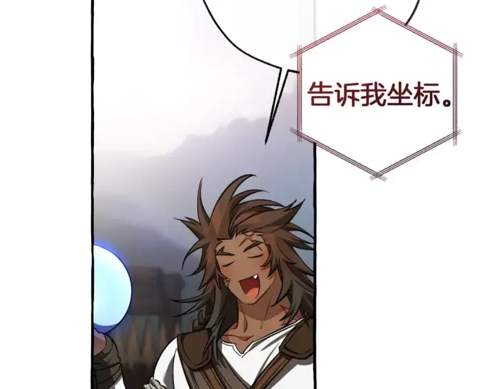 漫画《成为伯爵家的废物》第160话 白毛少爷登场第4张图