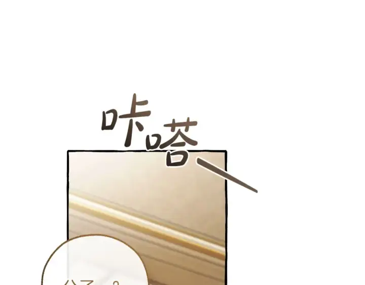 漫画《成为伯爵家的废物》第160话 白毛少爷登场第45张图