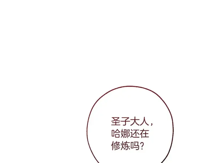 漫画《成为伯爵家的废物》第160话 白毛少爷登场第47张图