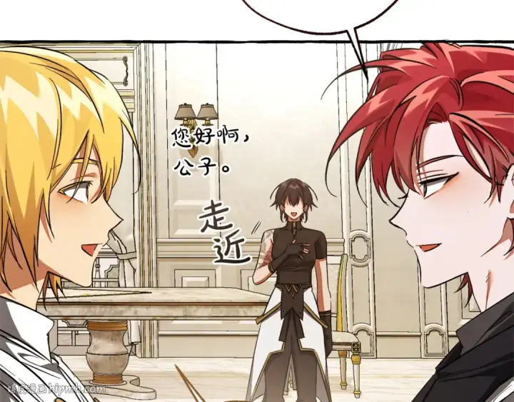 漫画《成为伯爵家的废物》第160话 白毛少爷登场第48张图