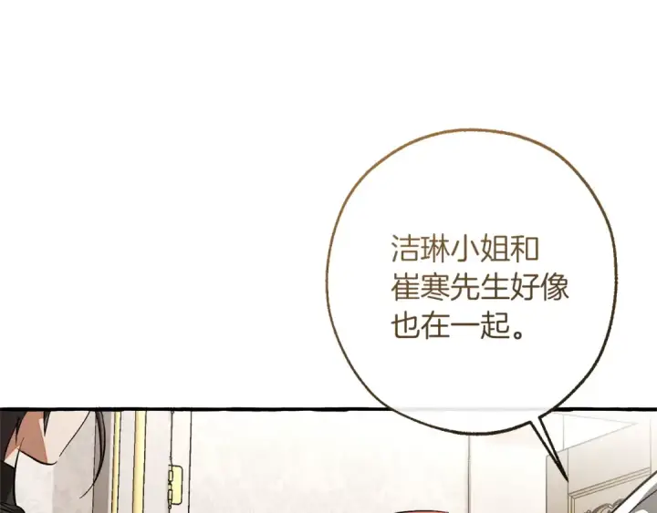漫画《成为伯爵家的废物》第160话 白毛少爷登场第50张图