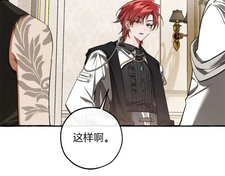 漫画《成为伯爵家的废物》第160话 白毛少爷登场第51张图