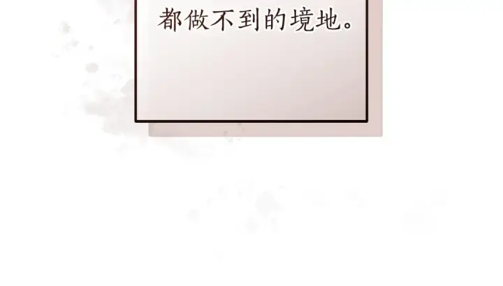 漫画《成为伯爵家的废物》第160话 白毛少爷登场第60张图