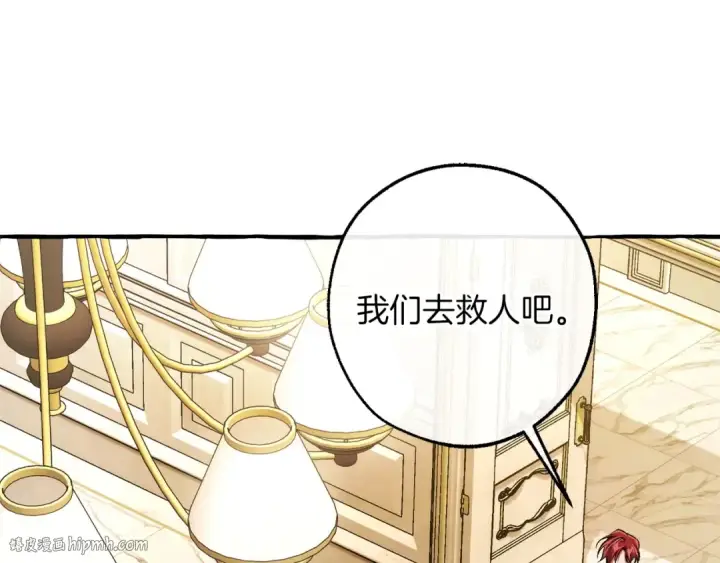 漫画《成为伯爵家的废物》第160话 白毛少爷登场第64张图