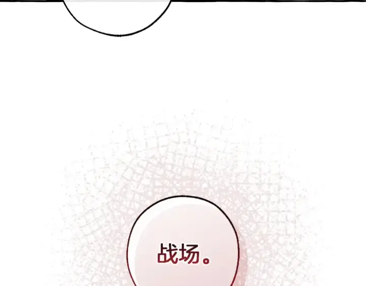 漫画《成为伯爵家的废物》第160话 白毛少爷登场第66张图