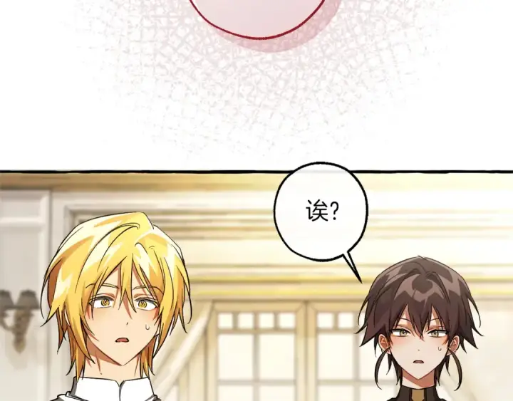 漫画《成为伯爵家的废物》第160话 白毛少爷登场第67张图