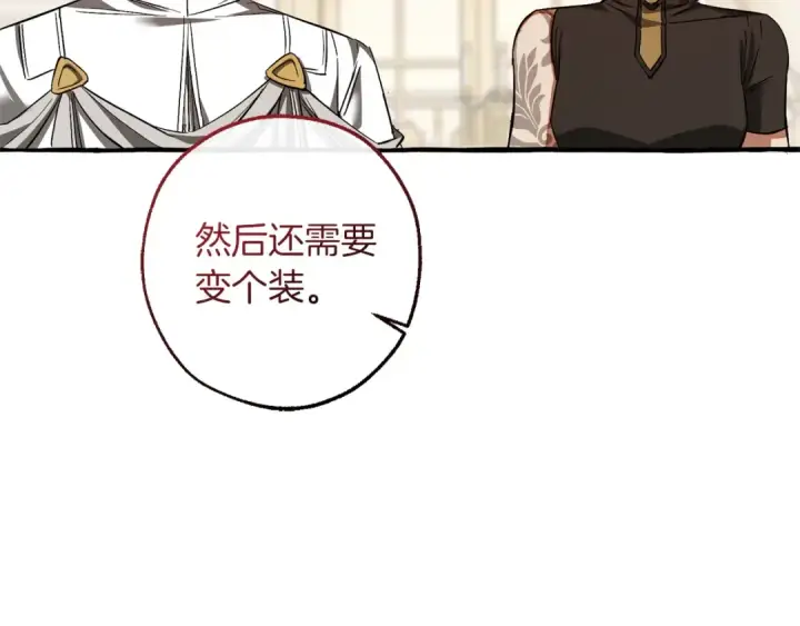 漫画《成为伯爵家的废物》第160话 白毛少爷登场第68张图