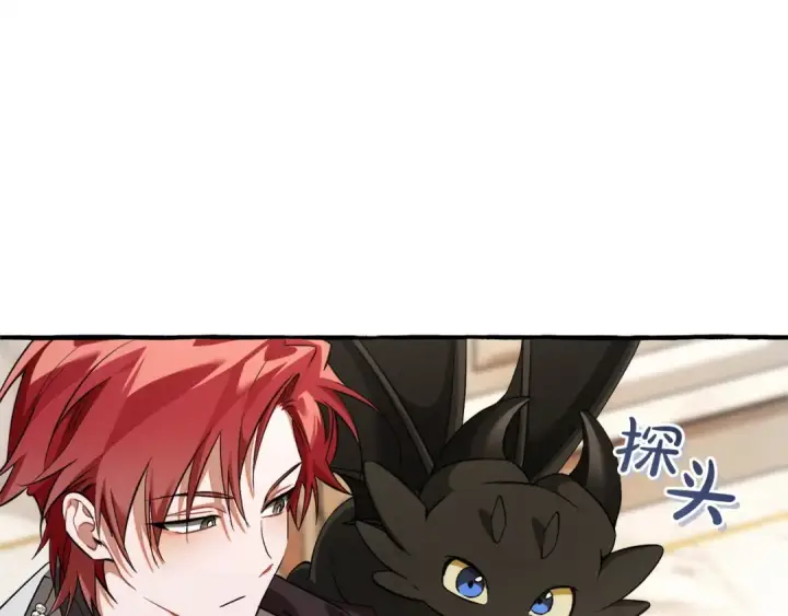 漫画《成为伯爵家的废物》第160话 白毛少爷登场第69张图