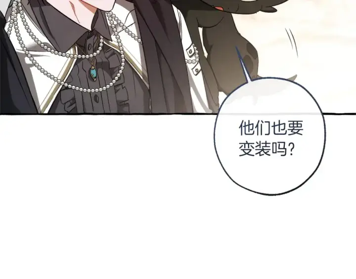 漫画《成为伯爵家的废物》第160话 白毛少爷登场第70张图