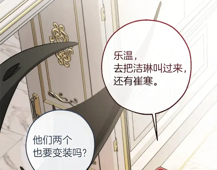 漫画《成为伯爵家的废物》第160话 白毛少爷登场第74张图