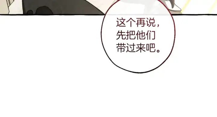 漫画《成为伯爵家的废物》第160话 白毛少爷登场第76张图