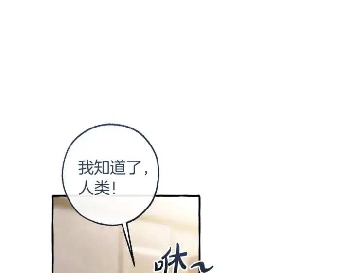漫画《成为伯爵家的废物》第160话 白毛少爷登场第77张图