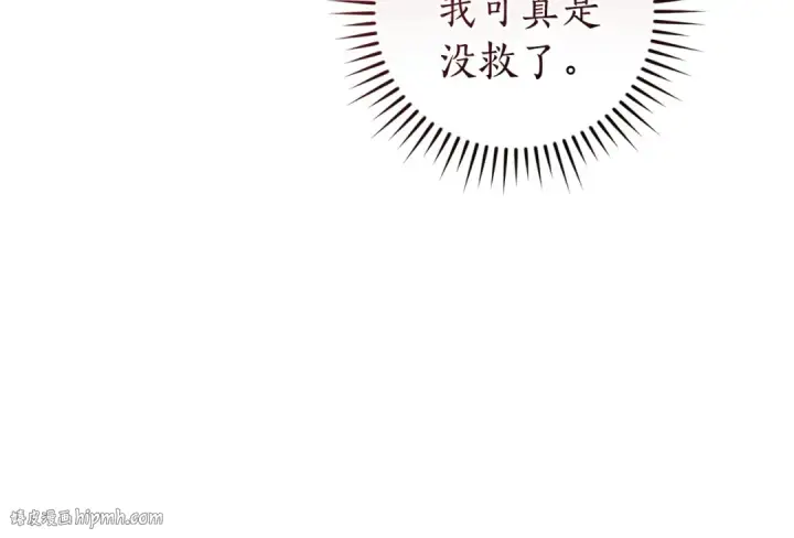 漫画《成为伯爵家的废物》第160话 白毛少爷登场第88张图