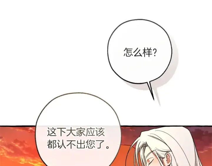 漫画《成为伯爵家的废物》第160话 白毛少爷登场第98张图
