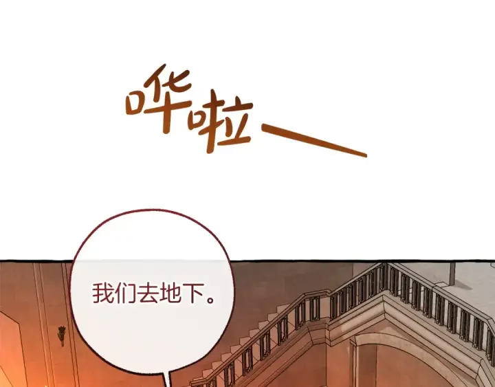 漫画《成为伯爵家的废物》第161话 地下的秘密第100张图