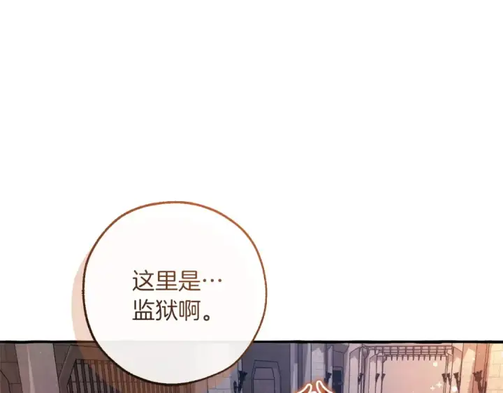 漫画《成为伯爵家的废物》第161话 地下的秘密第109张图