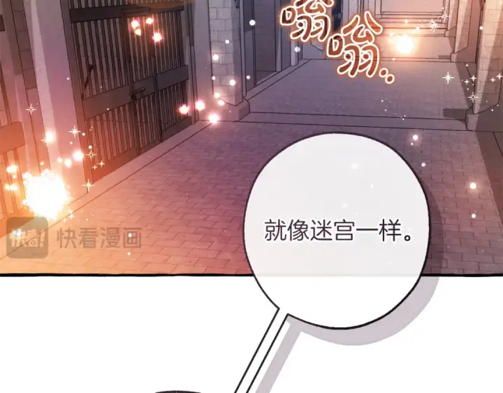 漫画《成为伯爵家的废物》第161话 地下的秘密第110张图