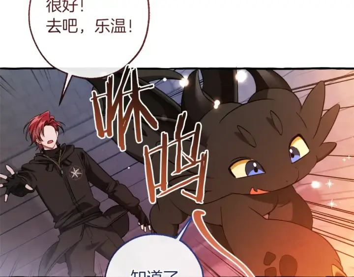 漫画《成为伯爵家的废物》第161话 地下的秘密第117张图