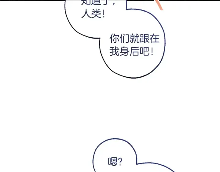 漫画《成为伯爵家的废物》第161话 地下的秘密第118张图