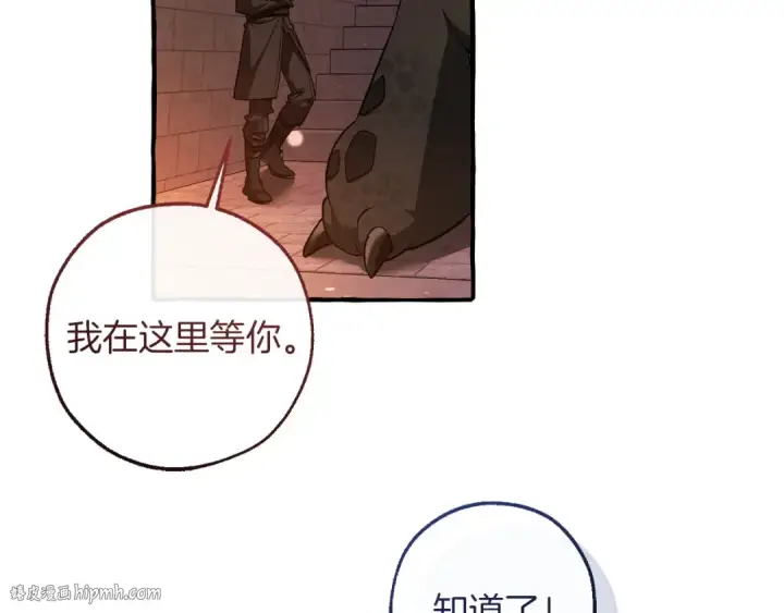 漫画《成为伯爵家的废物》第161话 地下的秘密第120张图