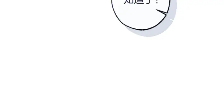 漫画《成为伯爵家的废物》第161话 地下的秘密第121张图