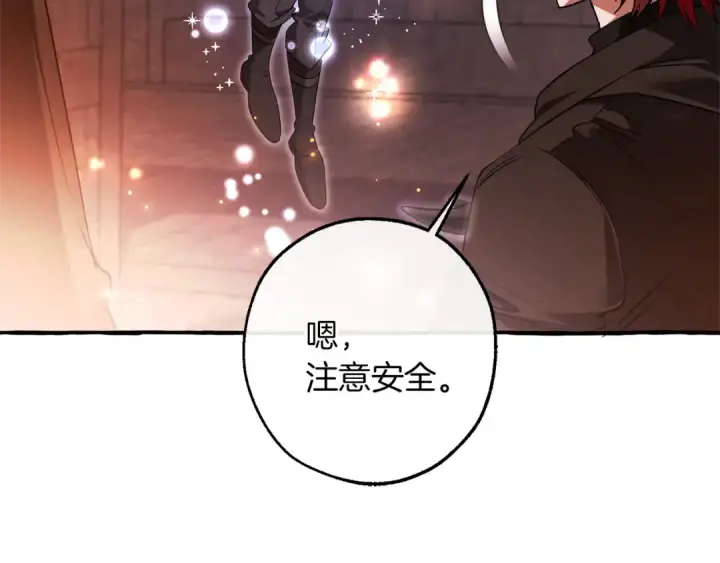 漫画《成为伯爵家的废物》第161话 地下的秘密第125张图
