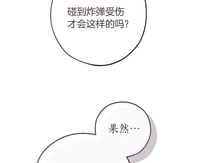 漫画《成为伯爵家的废物》第161话 地下的秘密第130张图