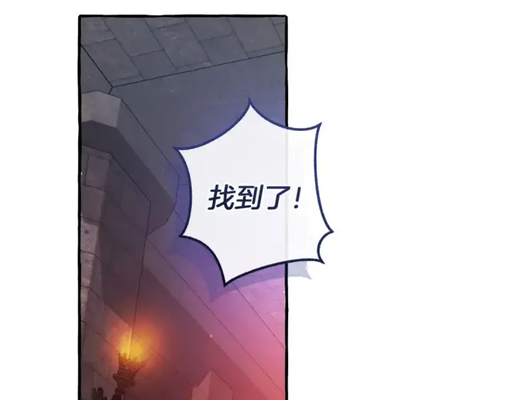 漫画《成为伯爵家的废物》第161话 地下的秘密第135张图