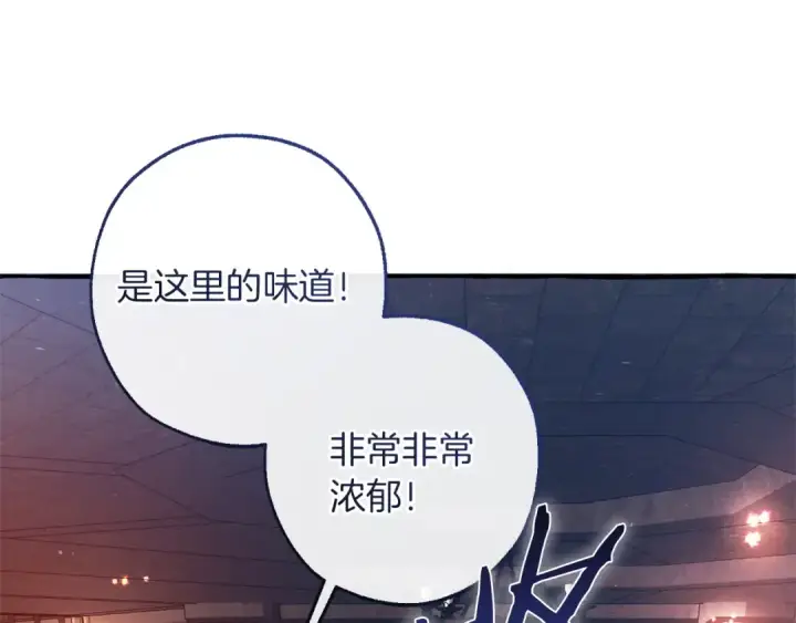 漫画《成为伯爵家的废物》第161话 地下的秘密第137张图
