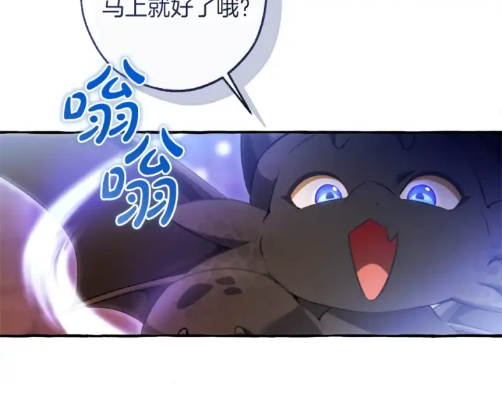 漫画《成为伯爵家的废物》第161话 地下的秘密第141张图