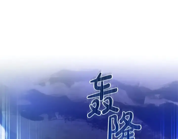 漫画《成为伯爵家的废物》第161话 地下的秘密第142张图