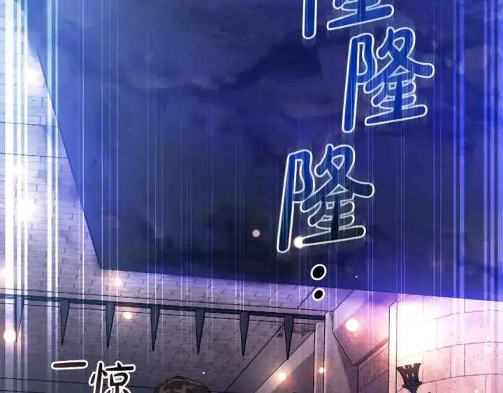漫画《成为伯爵家的废物》第161话 地下的秘密第143张图