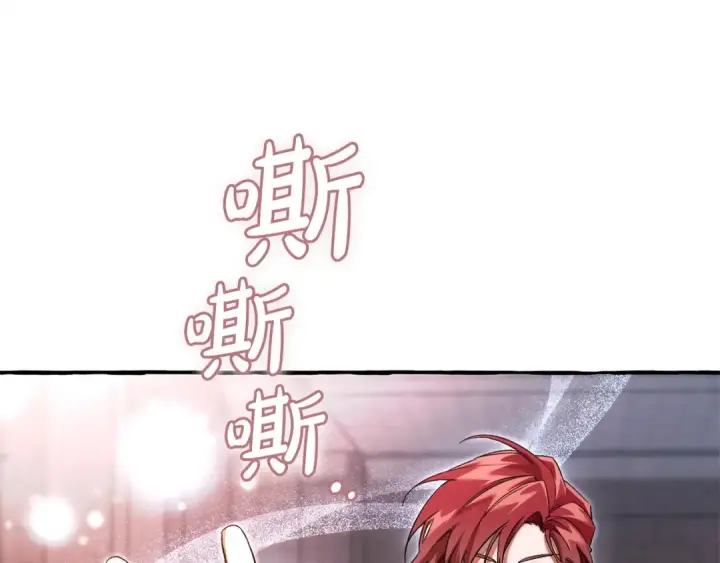 漫画《成为伯爵家的废物》第161话 地下的秘密第147张图