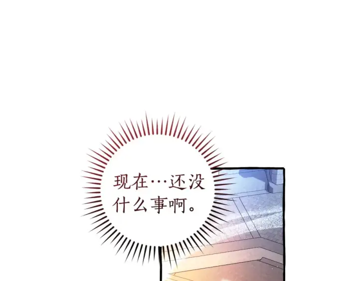 漫画《成为伯爵家的废物》第161话 地下的秘密第153张图