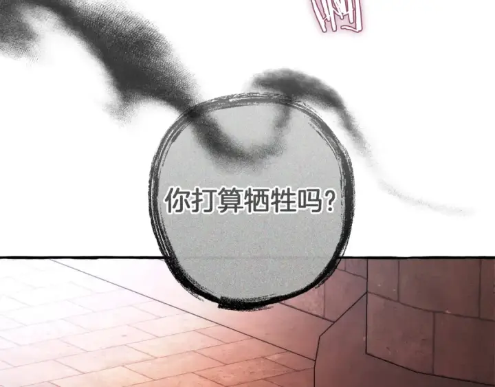 漫画《成为伯爵家的废物》第161话 地下的秘密第155张图