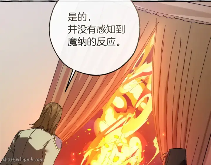 漫画《成为伯爵家的废物》第161话 地下的秘密第16张图