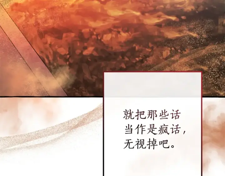 漫画《成为伯爵家的废物》第161话 地下的秘密第161张图