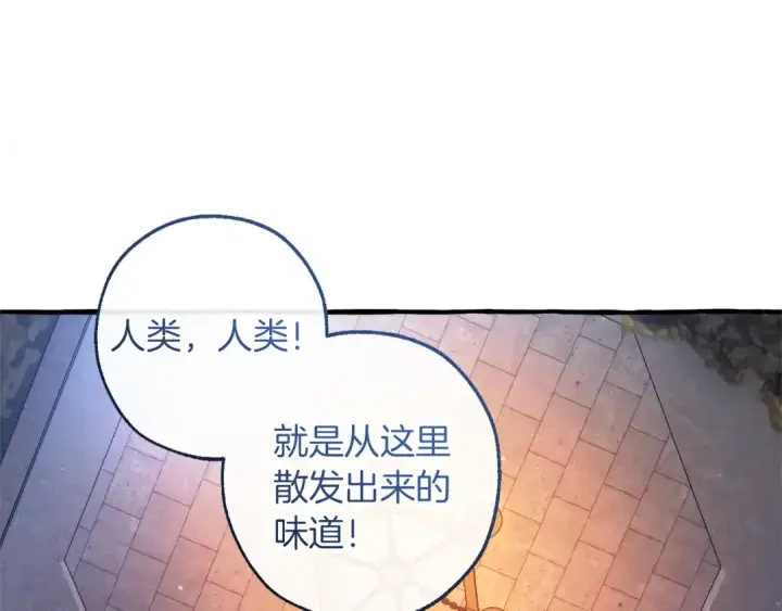 漫画《成为伯爵家的废物》第161话 地下的秘密第163张图